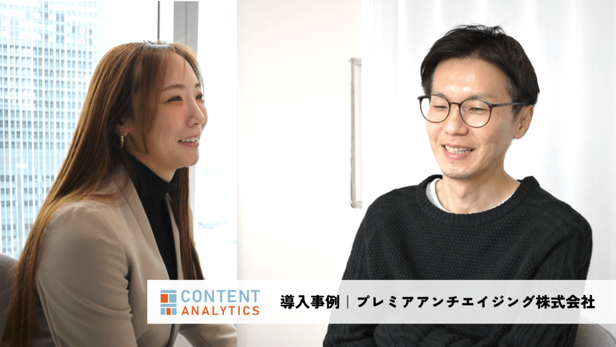 プレミアム アンチ エイジング 株式 会社