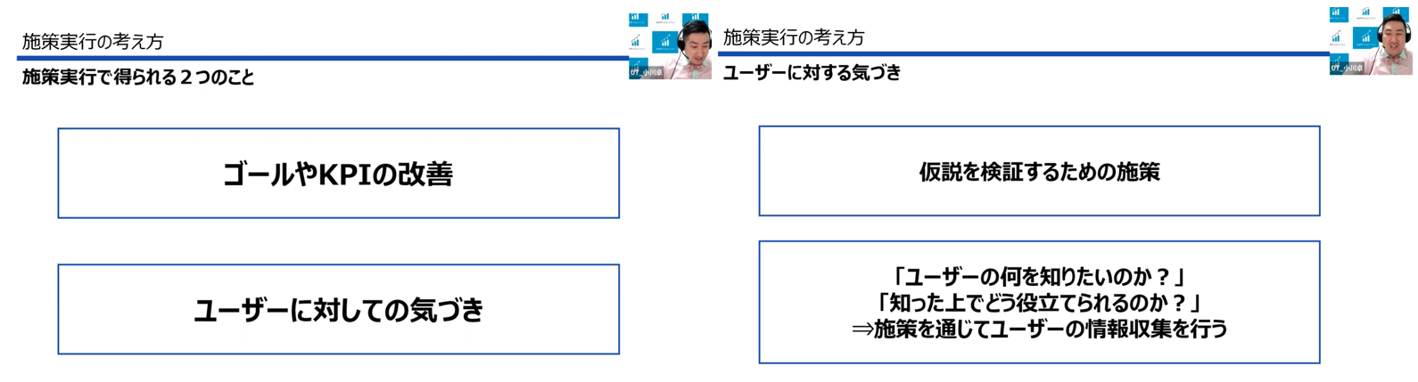 施策実行の考え方